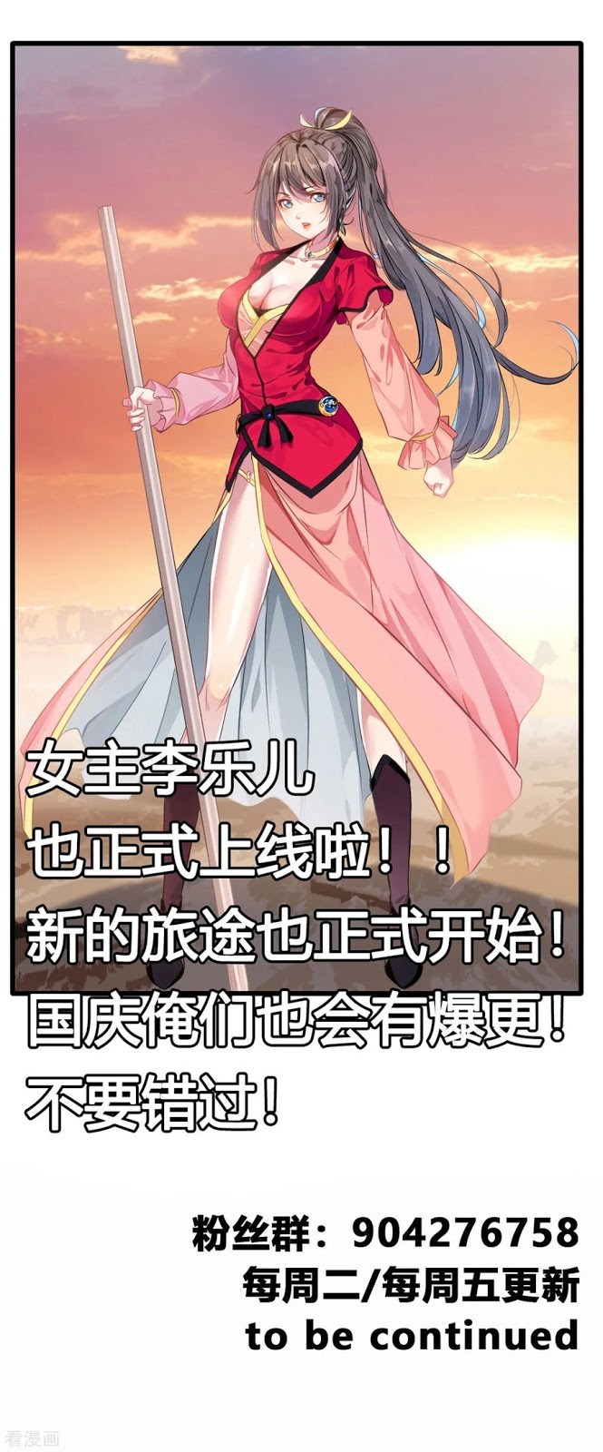 Jueshi Guzun (Peerless Ancient) Chapter 17 Gambar 38